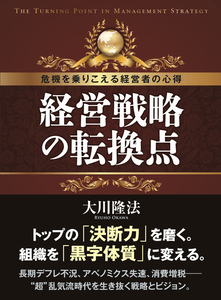 「富の創造法 」書籍とCDセット 大川隆法 富の創造法 / 幸福の科学出版公式サイト