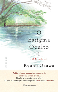 ポルトガル語版『小説　十字架の女(1)<神秘編>』