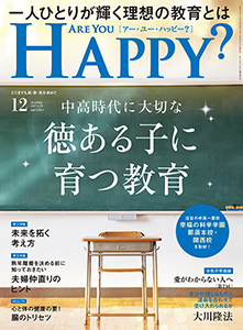 Are You Happy? 2025年12月号