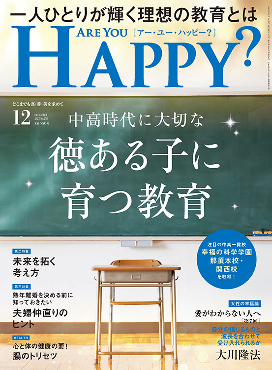 Are You Happy?　2025年12月号