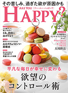 Are You Happy?　2026年12月号