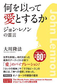 何を以って愛とするか