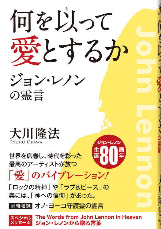 何を以って愛とするか