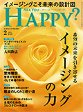 Are You Happy?　2024年2月号