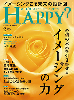 Are You Happy?　2024年2月号