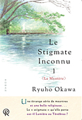 フランス語版『小説　十字架の女(1)<神秘編>』