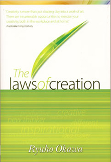 英語版『創造の法』