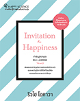 タイ語版『Invitation to Happiness』