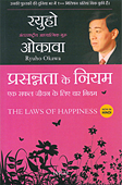 ヒンディー語版『幸福の法』