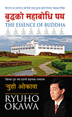 ネパール語版『釈迦の本心』