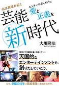宮崎駿アニメ映画 創作の真相に迫る 幸福の科学出版公式サイト