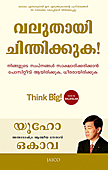 マラヤーラム語版『Think Big!』