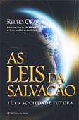 ポルトガル語版『救世の法』