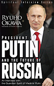 英語版『ロシア・プーチン新大統領と帝国の未来』