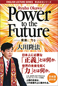 Power to the Future