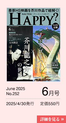 6月号