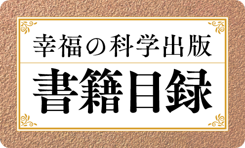 書籍目録