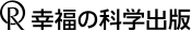 幸福の科学出版