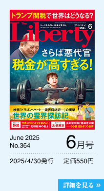 6月号