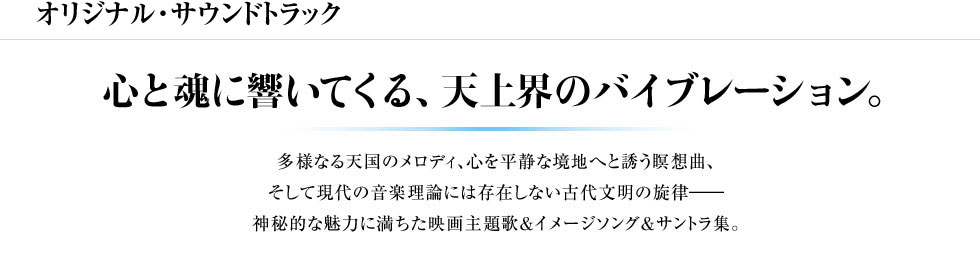 オリジナル・サウンドトラック