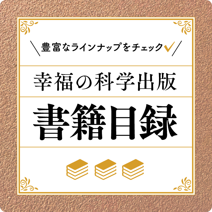 書籍目録