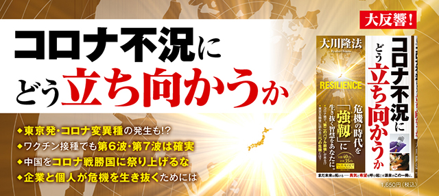 幸福の科学出版公式サイト