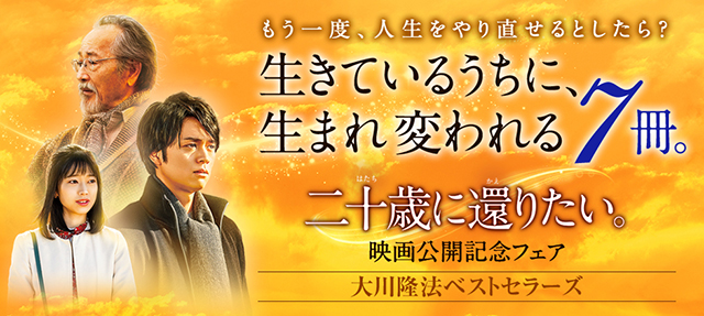 幸福の科学出版公式サイト