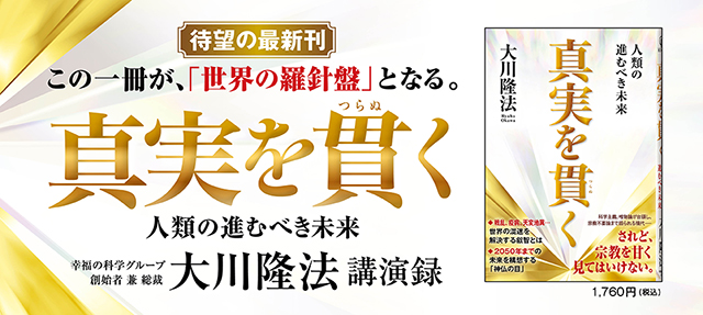 幸福の科学出版公式サイト 幸福の科学出版公式サイト
